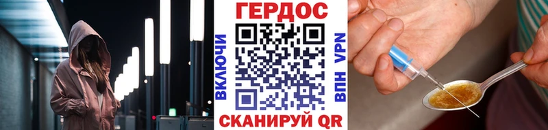 ГЕРОИН белый  Куртамыш 