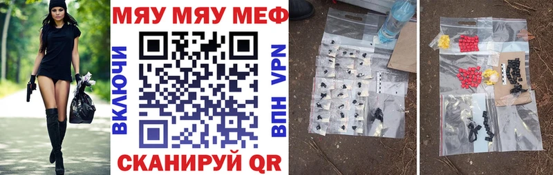 где найти наркотики Куртамыш МЕФ мука
